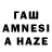 ГАШ AMNESIA HAZE k7 PUMA