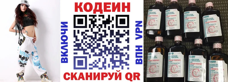 купить   Анадырь  Кодеиновый сироп Lean Purple Drank 