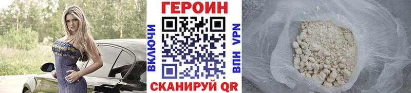 ГЕРОИН Афган  ссылка на мегу tor  Анадырь 