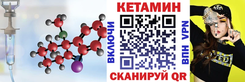 Кетамин ketamine  Анадырь 