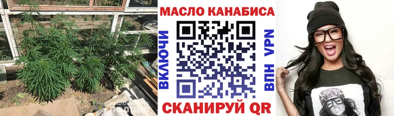 ТГК гашишное масло  Анадырь 
